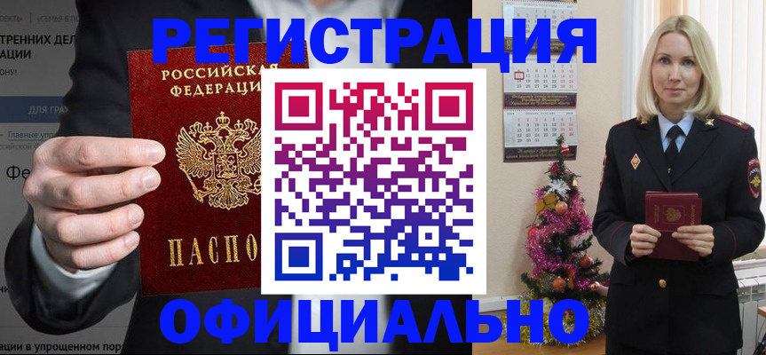 прописка в Пугачёве
