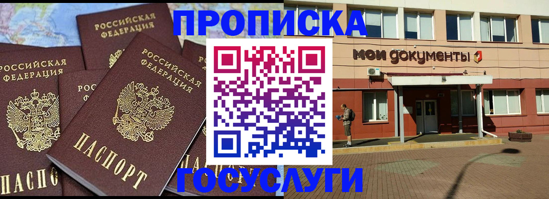 временная регистрация в квартире в Пугачёве
