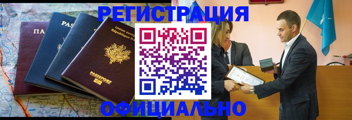 прописка в квартире в Пугачёве